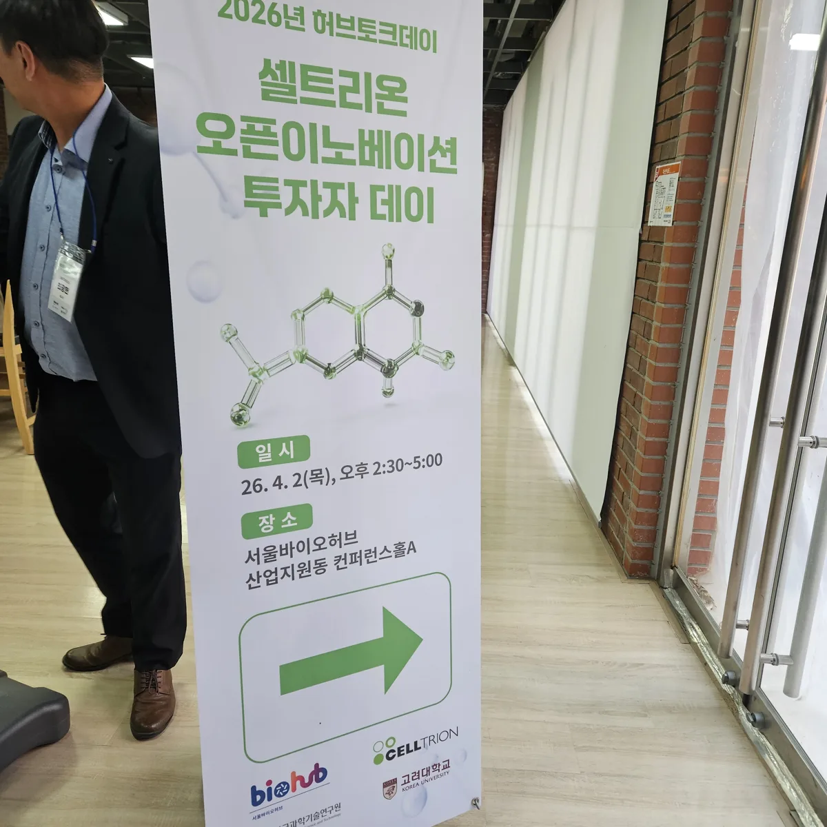설명회 안내 배너 투자자 설명회 커피 다과 케이터링 진행 단계
